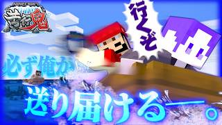 【マイクラ】俺らに無かったのは『協力』という二文字の架け橋だった【苦行鬼】