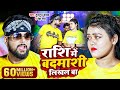 Video राशि में बदमाशी लिखल बा Tuntun Yadav Neha Raj Rashi Me B