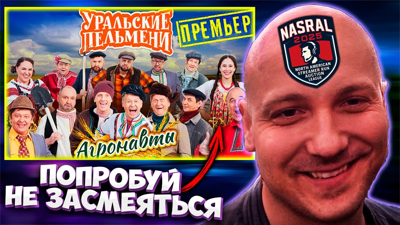 Валакас выполняет челленджи на Nasral ивенте #4