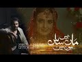 Maa Nahi Saas Hoon Main Lyrical OST | | Rahat Fateh Ali Khan |