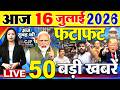 Today Breaking News आज 16 जुलाई 2026 के मुख्य समाचार बड�