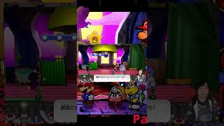 【ペーパーマリオRPGリメイク】VSステージ4ボス ランペル戦2回目ダイジェスト