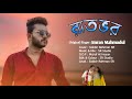 Raatbhor - Imran | Unplugged Cover | Sabbir Rahman SR | Shakib Khan | Bubly | Bangla New Music Video