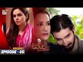 Baddua Episode 5 | Promo | Presented By Surf Excel  | ARY Digital Drama