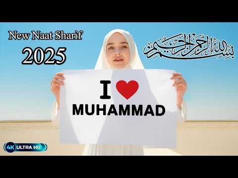 I Love Muhammad ﷺ । Ft. Aafiya Noor । New Best Naat of 2025