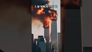 Download lagu 20세기 역사상 가장 파괴적인 사건 TOP5 mp3