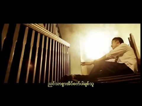 Nga A Twat Ate Sat Chin   Yair Yint Aung