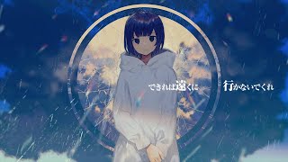 - フラジール Cover / しゅんちゃん【歌ってみた】