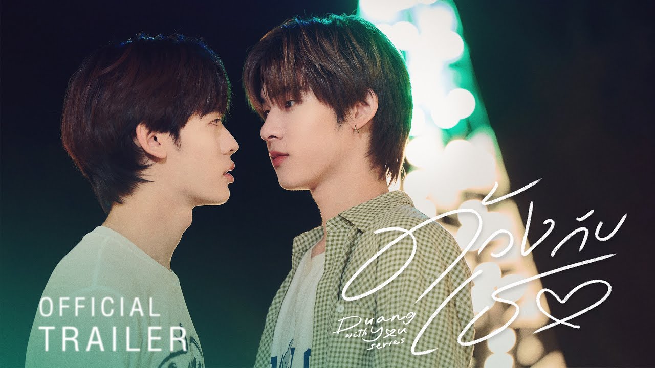 Official Trailer | ด้วงกับเธอ | Duang With You Series