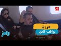 جورج وسوف يراقب فايق العايق والرائحة الكريهة تخرجه عن �