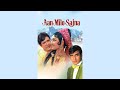 Film Aan Milo Sajna 1970
