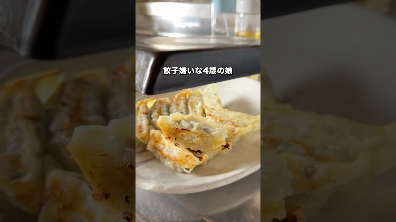 【衝撃】餃子嫌いの娘が食べてくれるか否か🥟⁉️