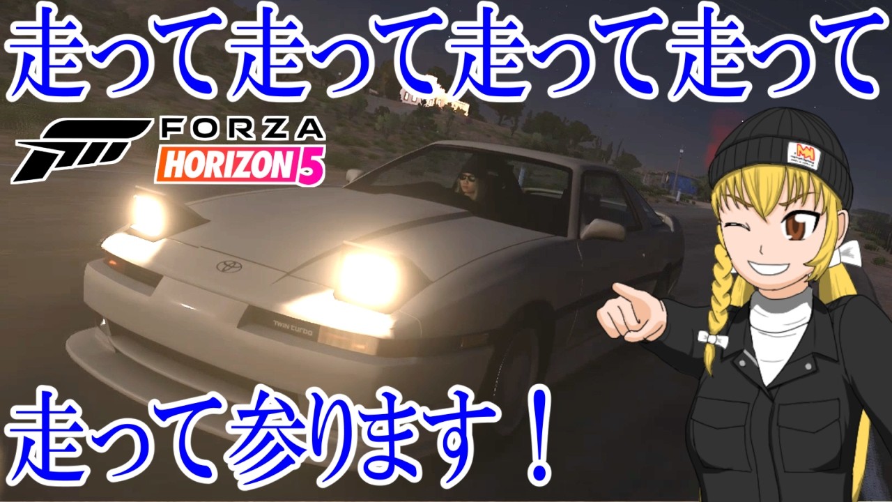 【Forza Horizon 5】もはやタマゴ関係ない！シビック・タイプR ＆ 噂のスープラ！A70【ゆっくり実況】
