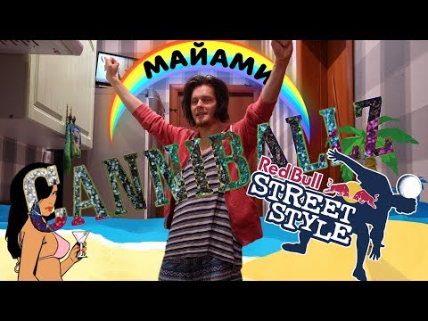 CANNIBALLZ VLOG. Братва рвется в Майами! Завтрак чемпиона - рецепт овсяноблина