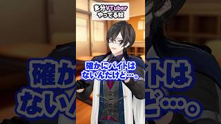 多分VTuberやってる奴 #コント #にじさんじ #四季凪アキラ