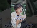 これしかない 車で遠出する時の必須アイテム Shorts