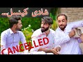 Da Malak Lor |Zindabad vines new|Pashto funny clip 2020