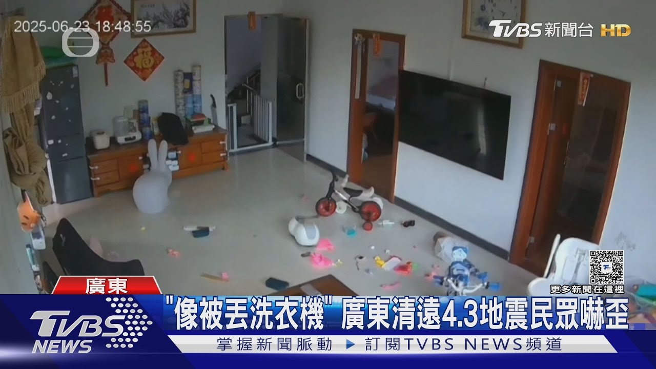 廣東4.3地震撼全城!父親抱娃躲桌底 民眾驚:像在洗衣機