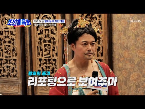 제작진의 SOS🚨 받고 출동한 전현무가 보여주는 리포팅의 정석🎓 TV CHOSUN 230922 방송  | [조선체육회] 8회| TV조선