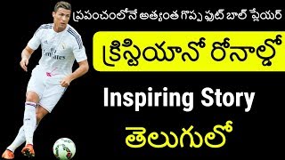 Download lagu Cristiano Ronaldo Inspiring Story in Telugu | Cristiano Ronaldo Biography | Telugu Badi mp3