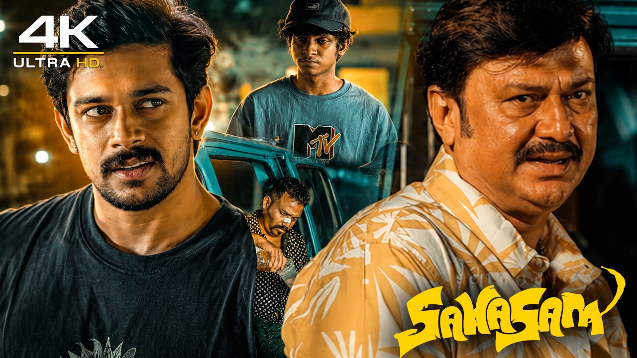 അവനെയും കൊണ്ടേ ഞങ്ങൾ എവിടെ നിന്ന് പോകൂ  | Latest Movie Scenes|  Sahasam
