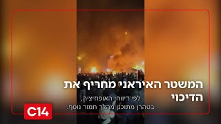 המשטר האיראני מחריף את הדיכוי: הכרזה על הוצאות להורג - מניין ההרוגים עולה | החדשות (חדשות ערוץ 14) - התמונה מוצגת ישירות מתוך אתר האינטרנט יוטיוב. זכויות היוצרים בתמונה שייכות ליוצרה. קישור קרדיט למקור התוכן נמצא בתוך דף הסרטון