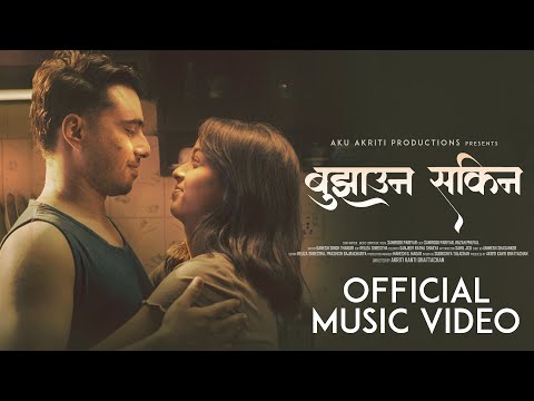 Bujhauna Sakina | Official Music Video |  Samriddi Pariyar |  Ruzan Phuyal |  Aku Akriti Productions