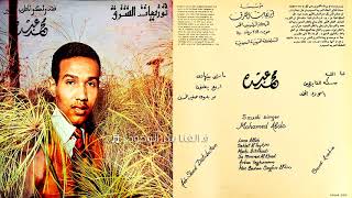 كلمات اغنية يا مورد الخد محمد عبده