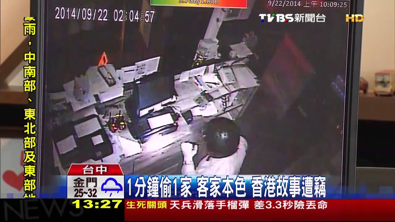 颱風夜　客家本色、香港故事餐廳被偷