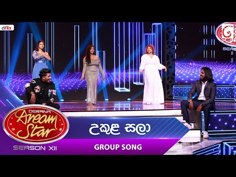 Ukula Sala (උකුළ සලා) Group Song | Dream Star Season 12 | TV Derana