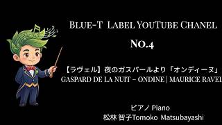 Download lagu 【ラヴェル】夜のガスパールより「オンディーヌ」|【Blue-T Label】Ravel: Ondine from Gaspard de la Nuit mp3 Download lagu 【ラヴェル】夜のガスパールより「オンディーヌ」|【Blue-T Label】Ravel: Ondine from Gaspard de la Nuit mp3