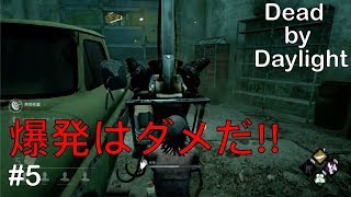 【ゲーム実況】Dead by Daylight＃5スキルチェックは大事だね！
