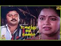 Uzhaithu Vaazha Vendum 1988 Vijayakanth Raadhika Tamil Super Hit Full Movie Bicstol
