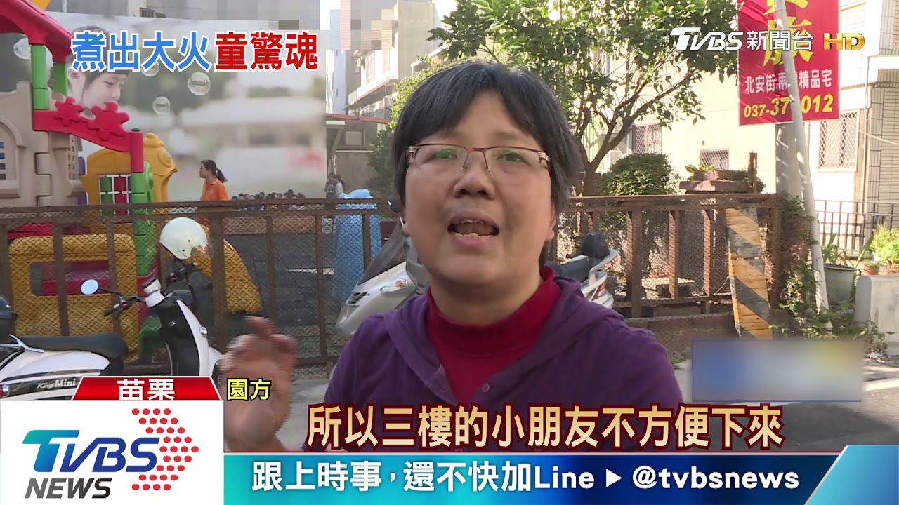 燙青菜忘關火 美語幼兒園火警疏散54人