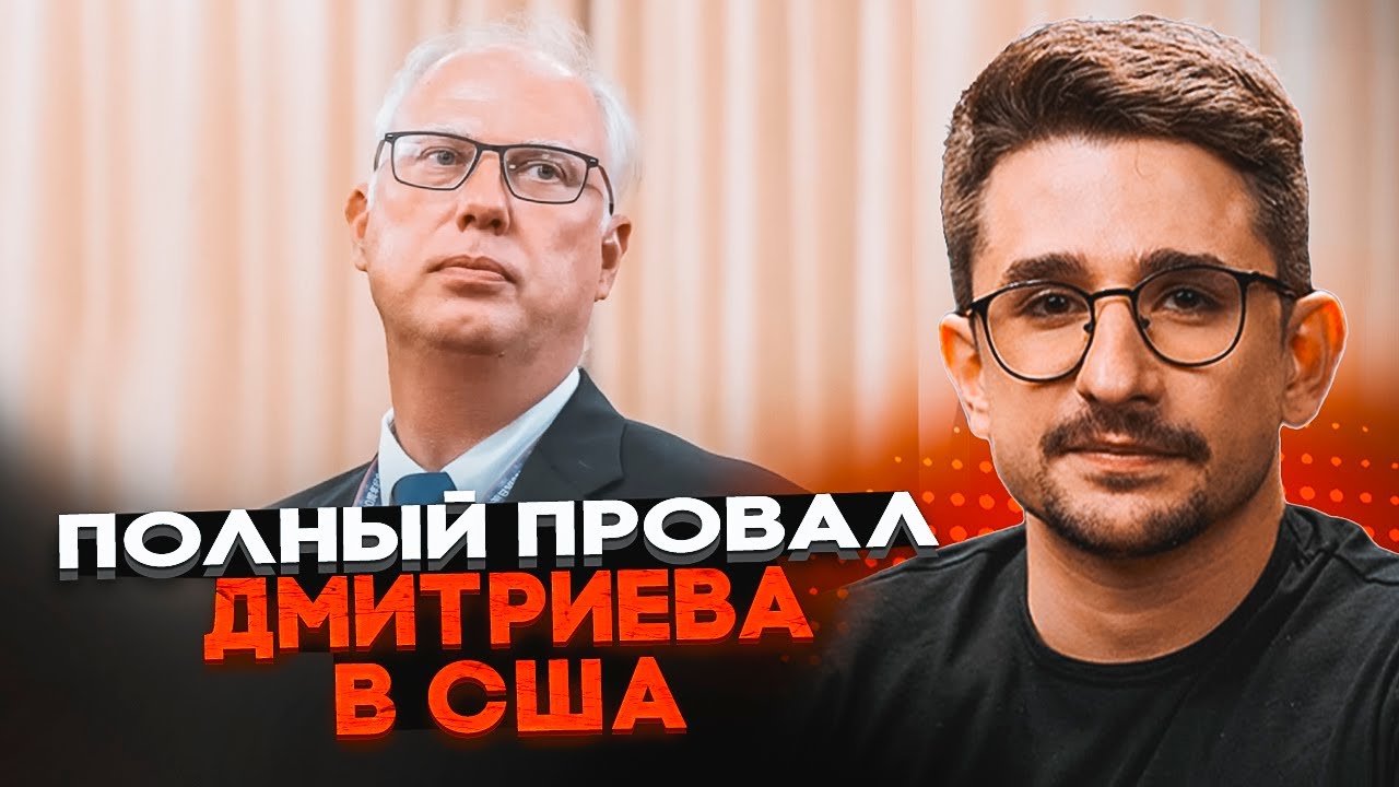 🔥НАКИ: Дмітрієва ВИГОНЯЛИ З КАБІНЕТІВ! Спроба скасувати санкції обернулася