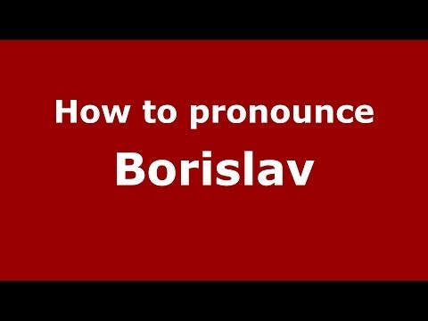 How to pronounce Borislav (Russian/Russia) - PronounceNames.com