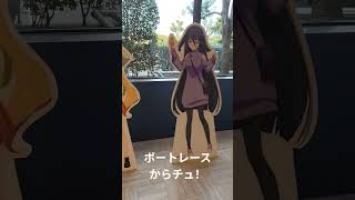 2月に行った時の動画です！からチュ！ #ゾンビランドサガ #ゾンサガ #聖地 #聖地巡礼 #佐賀県 #唐津市 #ボートレース