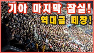 [閒聊] 金倒永應援歌