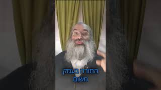 אגו זה טוב או רע? 🤔 הסוד של הר סיני לאיזון מושלם בחיים! 🏔️⚖️💎🔥✨▪️הרב נחמנסון▪️()