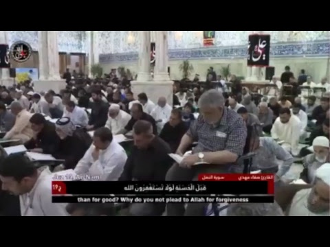 ⁣ترتيل الجزء التاسع عشر || الختمة القرآنية الرمضانية || 1439 هــ