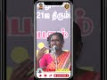 I NTK I Seeman I Seeman Mass Speech WhatsApp Status I Seemanism I Prabhakaran