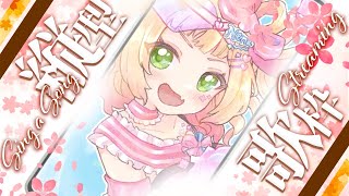 桃鈴ねね - 【歌枠/karaoke】喋りながら歌いたい！【 桃鈴ねね / hololive 】#shorts