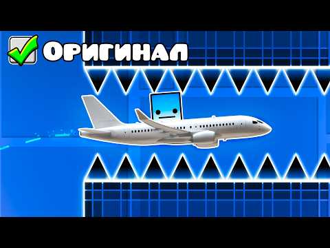 GEOMETRY DASH С ПРАВИЛЬНЫМИ ИКОНКАМИ