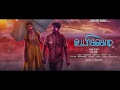 UYIRKKODI MOVIE TRAILER P R RAVI ANJANA JP AMALRAJ JAYAKKODI PICTURE S WEB TV