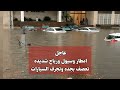 عاجل الااان فيديو سيول وامطارتضرب جده والمواطنين محتجزين في سياراتهم في ظل عجز الدفاع المدني