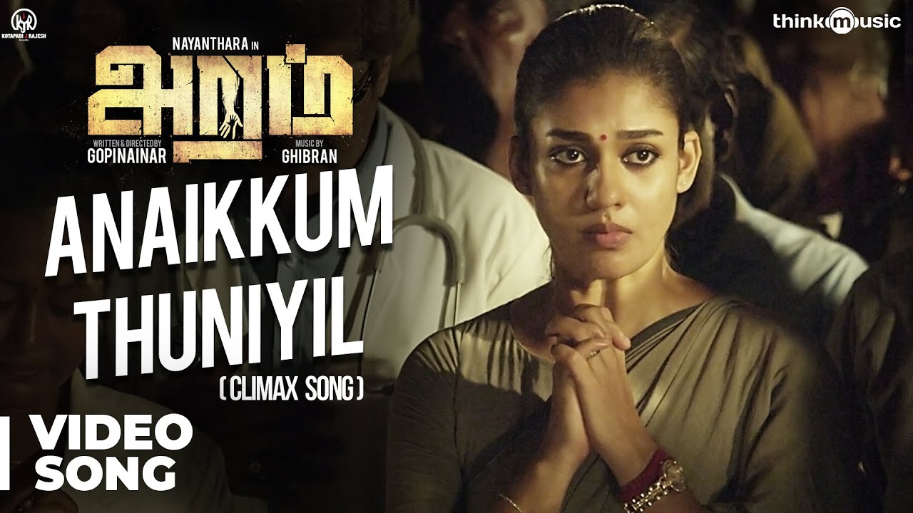 Anaikkum Thuniyil Lyrics  | Aramm | Nayanthara | Ashwathy | Ghibran