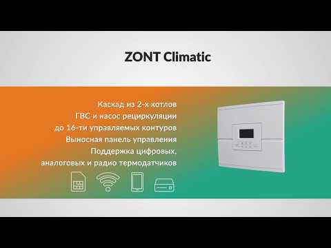 Миниатюра изображения товара Термостат для климатической техники Zont Climatic 1.2 741 / ML00004510