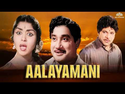 Aalayamani