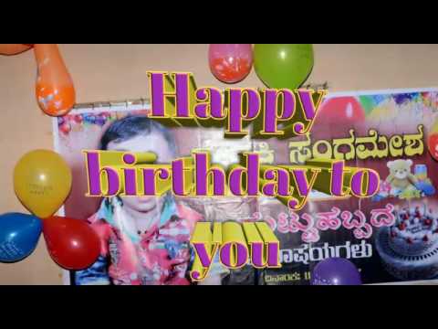 KETAKI SANGAMESH FIRST BIRTHDAY