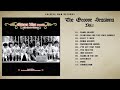 Chinese Man - The Groove Sessions (Full Album)